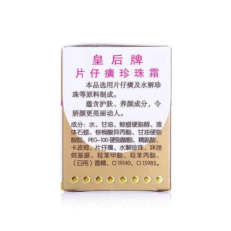 **Revitalize Your Skin with Pianzhuang Pearl Face Cream - Powerful Anti-Wrinkle, Moisturizing & Whitening Solution Inspired by Ancient Chinese Remedies!**